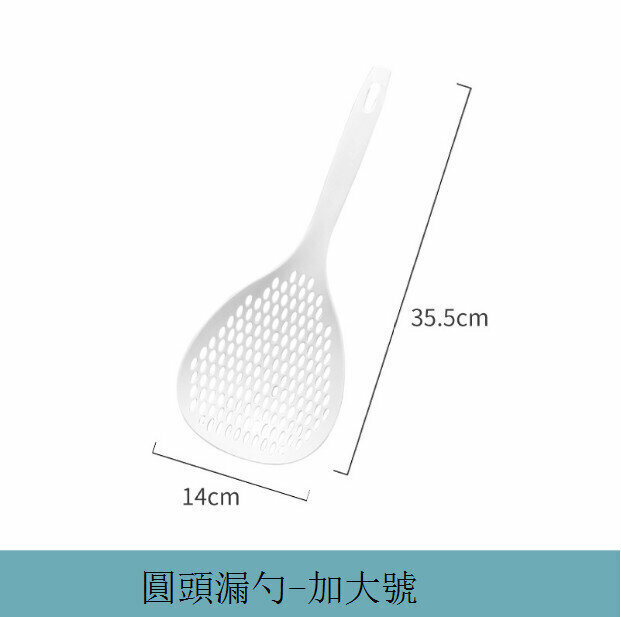 Japanese Nylon Round Head Scoop Large Colander (White, XL) (Size 35.5cm*14cm)