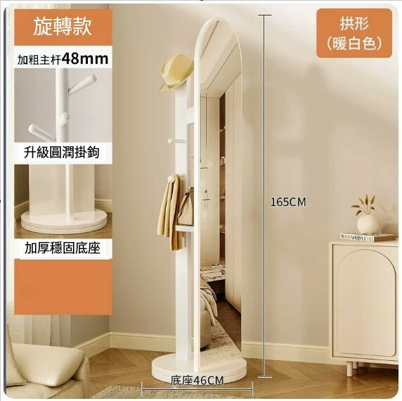 Hot Sale (Special Furniture) 360 Rotating Mirror Coat Rack Full Body Floor Mirror [Warm White] 46x165cm