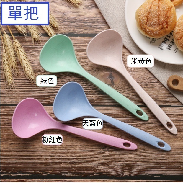 Large wheat straw soup spoon with thick long handle (beige)