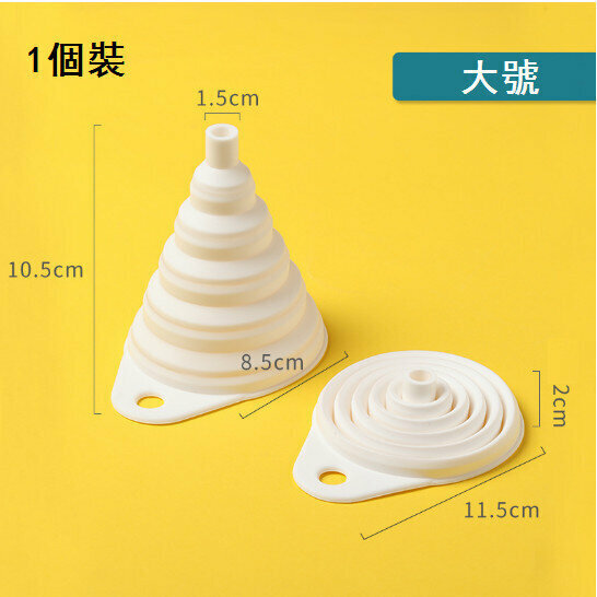 【1 piece】Retractable folding mini funnel【Specification large】