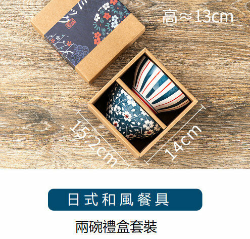 熱賣【2碗-日式盒和風】 陶瓷碗盤碟 餐具套裝 牛皮盒禮盒裝   