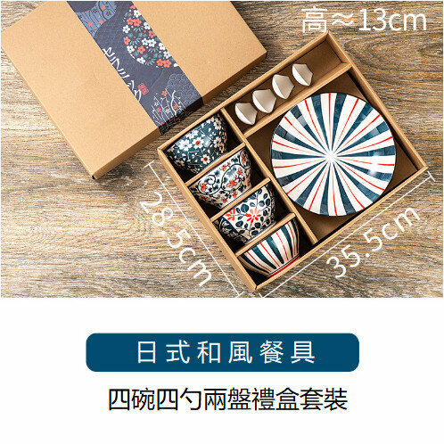 【4 bowls, 4 scoops, 2 plates-Japanese box Japanese style】 Ceramic dishes and dishes Cutlery set Leather box gift box   