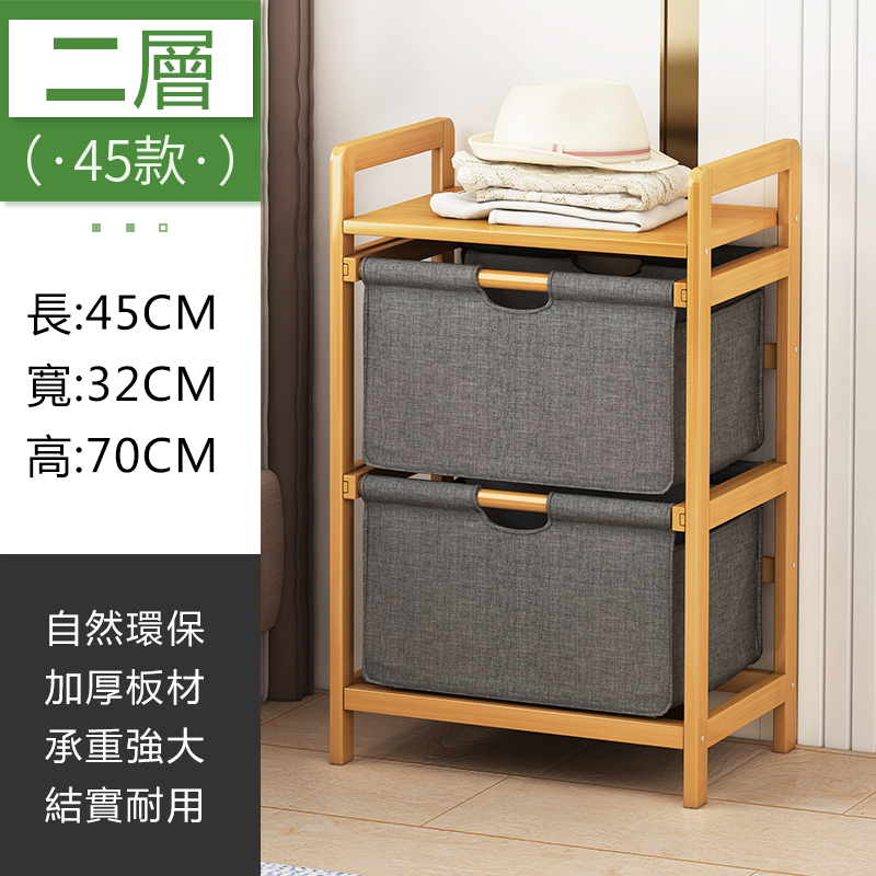 熱推楠竹實木家具 【布抽屉式】床頭櫃 浴室架 衣服櫃【45x32x70cm】2抽屉
