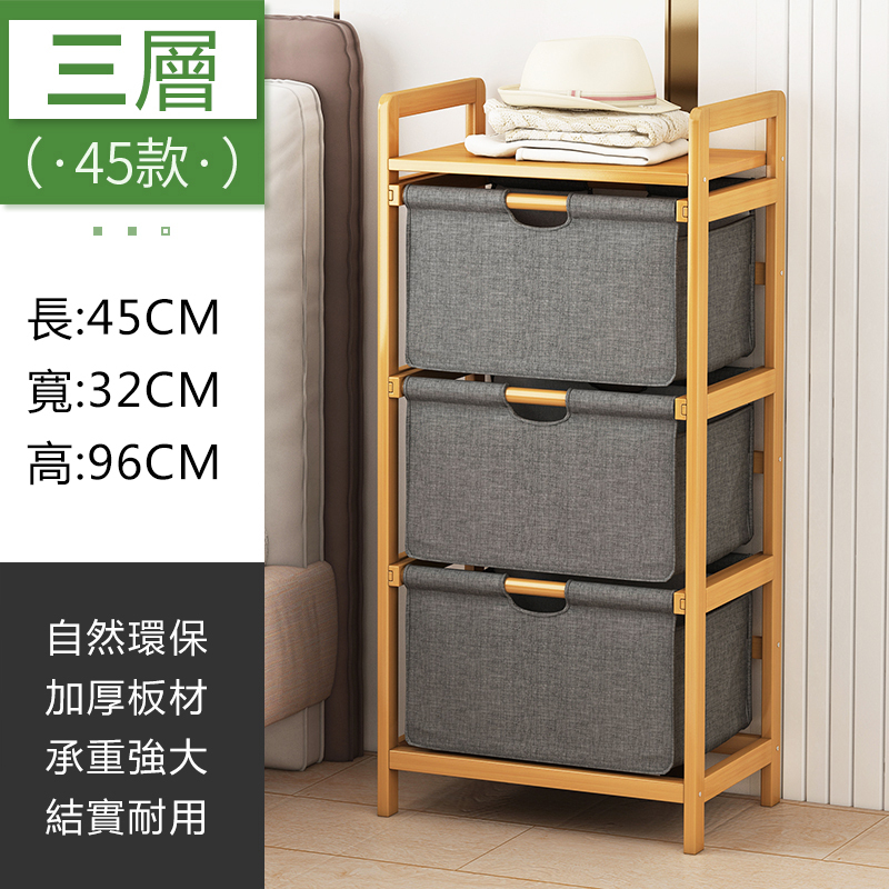 熱推楠竹實木家具 【布抽屉式】床頭櫃 浴室架 衣服櫃【45x32x96cm】3抽屉