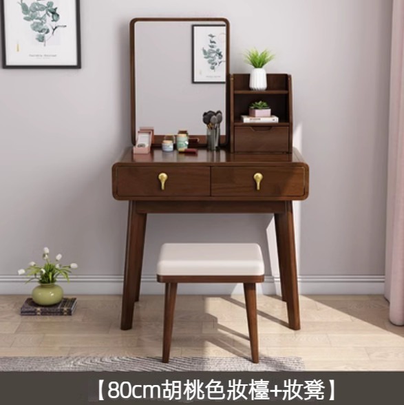 熱推實木收納櫃一體梳妝台（80cm胡桃色無燈）