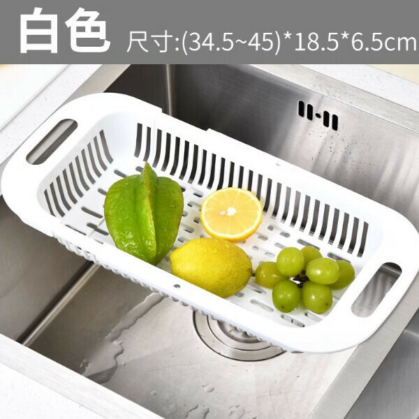 Plastic double-layer retractable drain basket Vegetable Washing Basket Dish filter basket (white ❤️ retractable)