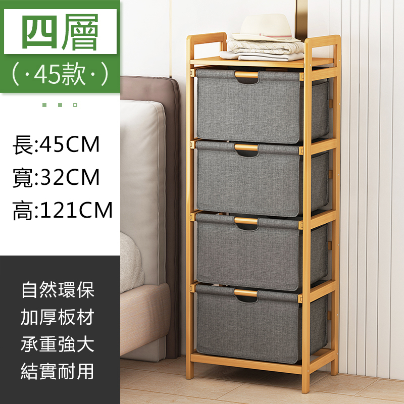 熱推楠竹實木家具 【布抽屉式】床頭櫃 浴室架 衣服櫃【45x32x121cm】4抽屉