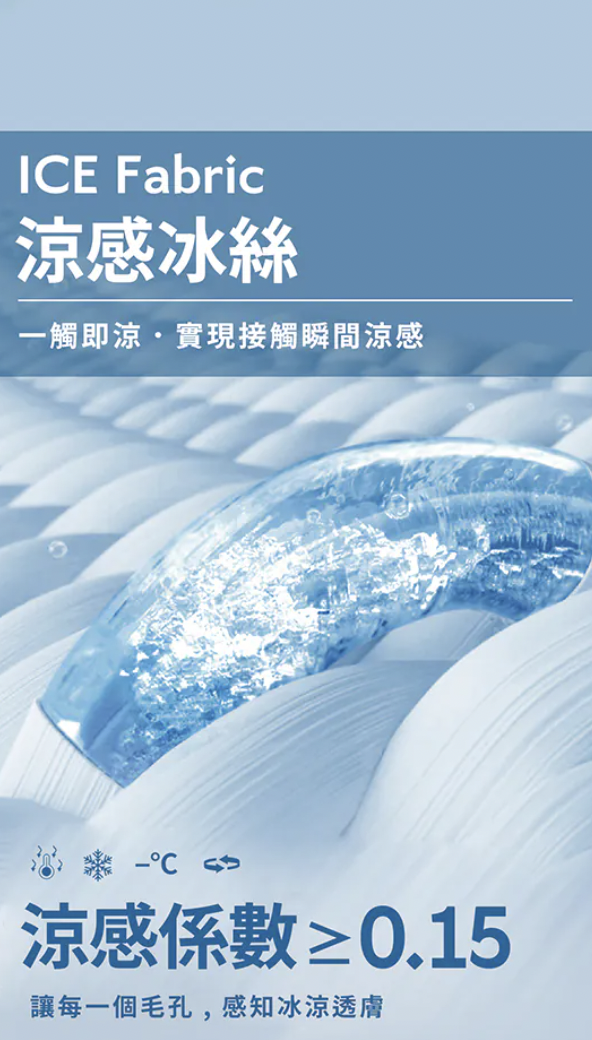 涼感冰絲速乾重磅短T功能照