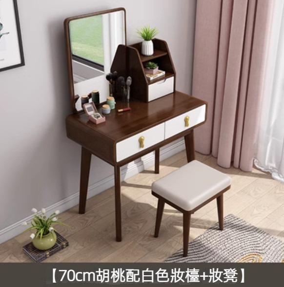 熱推實木收納櫃一體梳妝台（70cm胡桃配白色無燈）