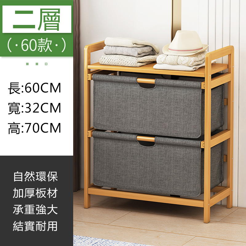 熱推楠竹實木家具 【布抽屉式】床頭櫃 浴室架 衣服櫃【60x32x70cm】2抽屉