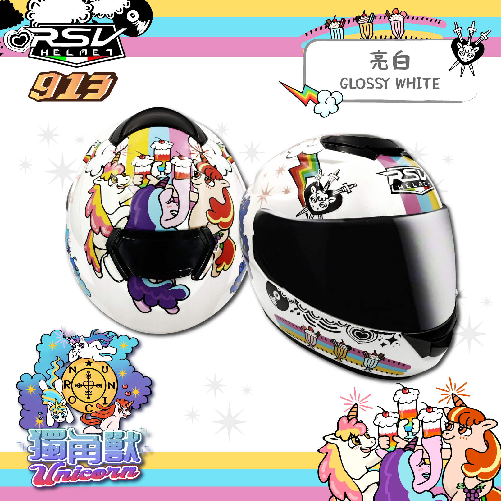 RSV｜913 獨角獸 亮白