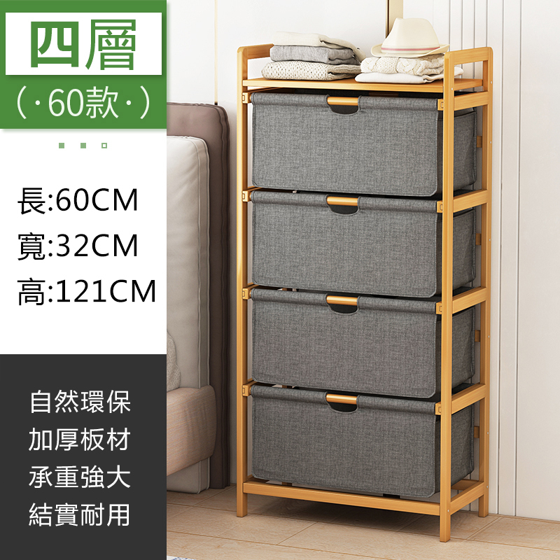 Popular bamboo solid wood furniture [fabric drawer type] bedside table bathroom shelf clothes cabinet [60x32x121cm] 4 drawers