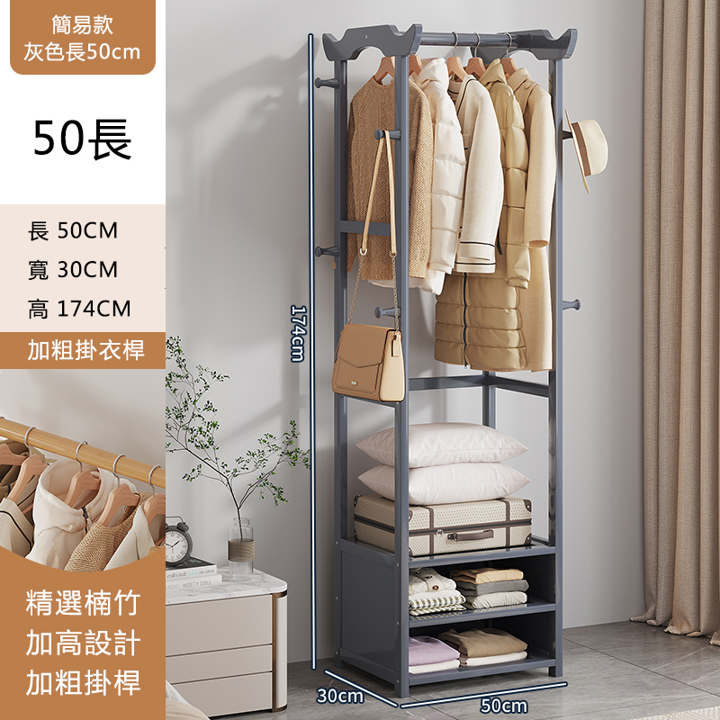 Popular bamboo solid wood furniture, coat rack, hanging wardrobe, bedside table [50cm] gray simple style