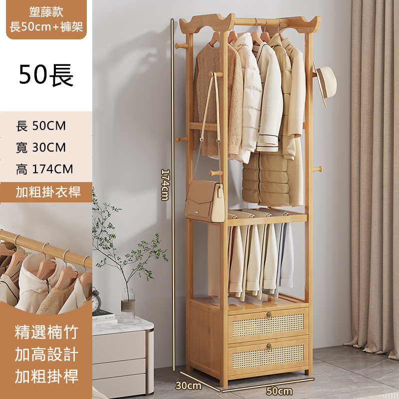 Hotly recommended Nanzhu solid wood furniture, coat rack, hanging wardrobe, bedside table [50cm] original color ordinary style + 2 plastic rattan + trouser rack