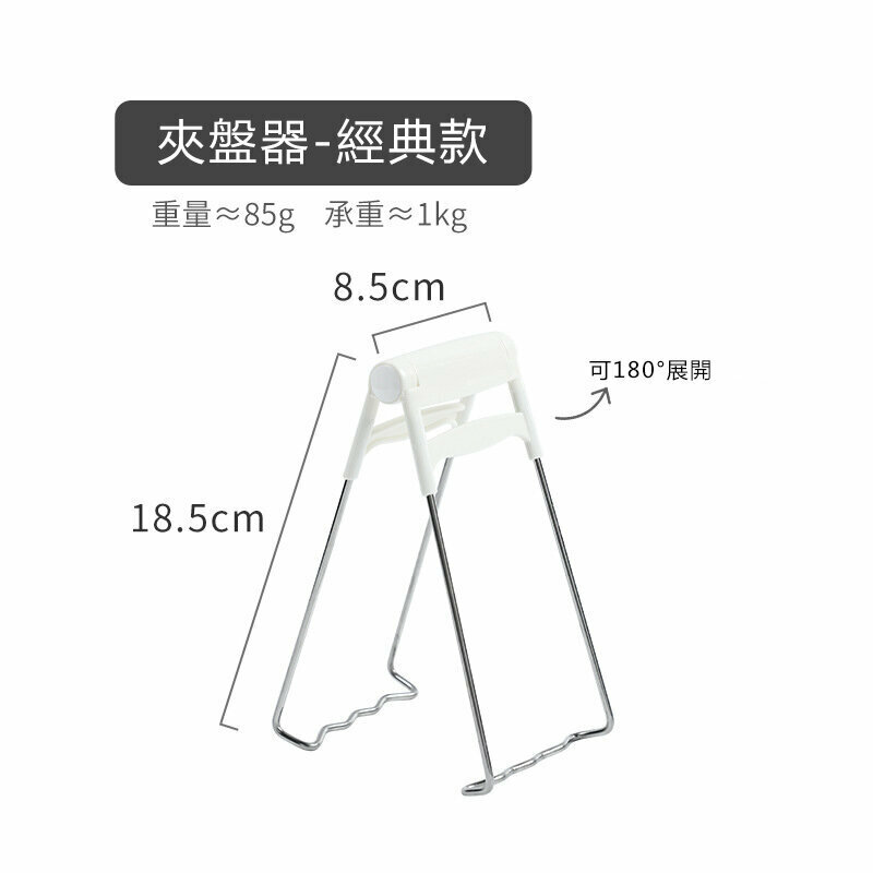 Household Kitchen Anti-scald Clamp (Classic) (Size: 18.5cm*8.5cm, can be unfolded at 180°)