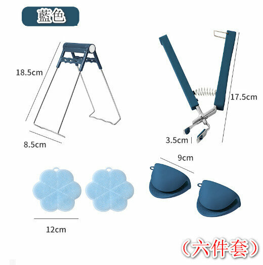 激抵防燙耐高溫防滑隔熱不銹鋼廚房多功能提盤夾碗組合6件套裝【藍色：六件套】