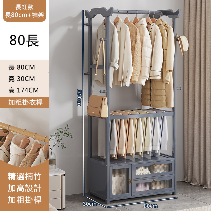 Popular bamboo solid wood furniture, coat rack, hanging wardrobe, bedside table [80cm] gray ordinary style + 3 pumps transparent + trouser rack