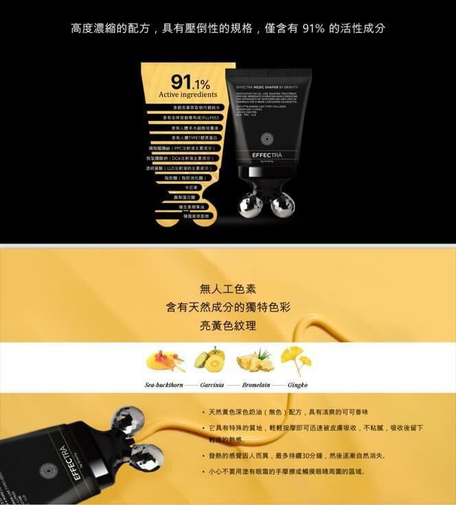 (現貨) UB03 effectra瘦身霜  $588買一送一補充正裝 韓國🇰🇷制造 EXP(2026/01/18)