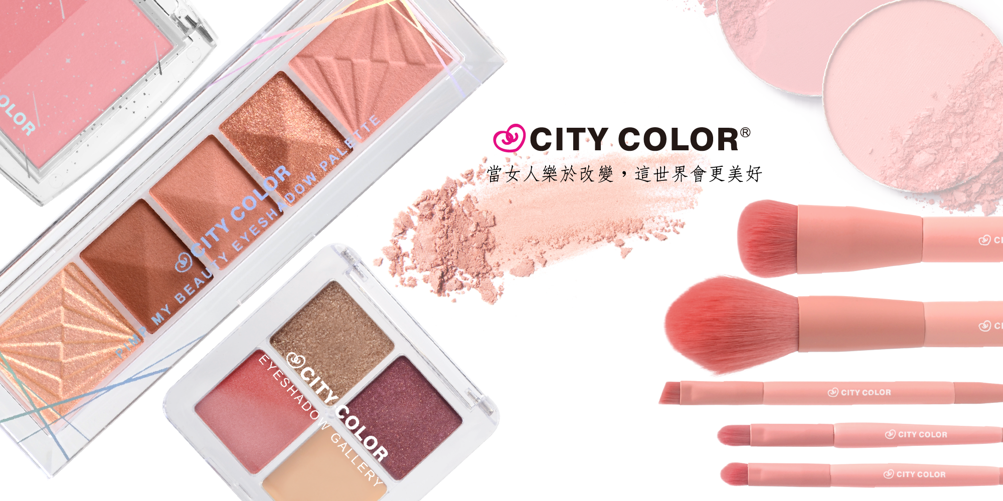 CITYCOLOR彩妝