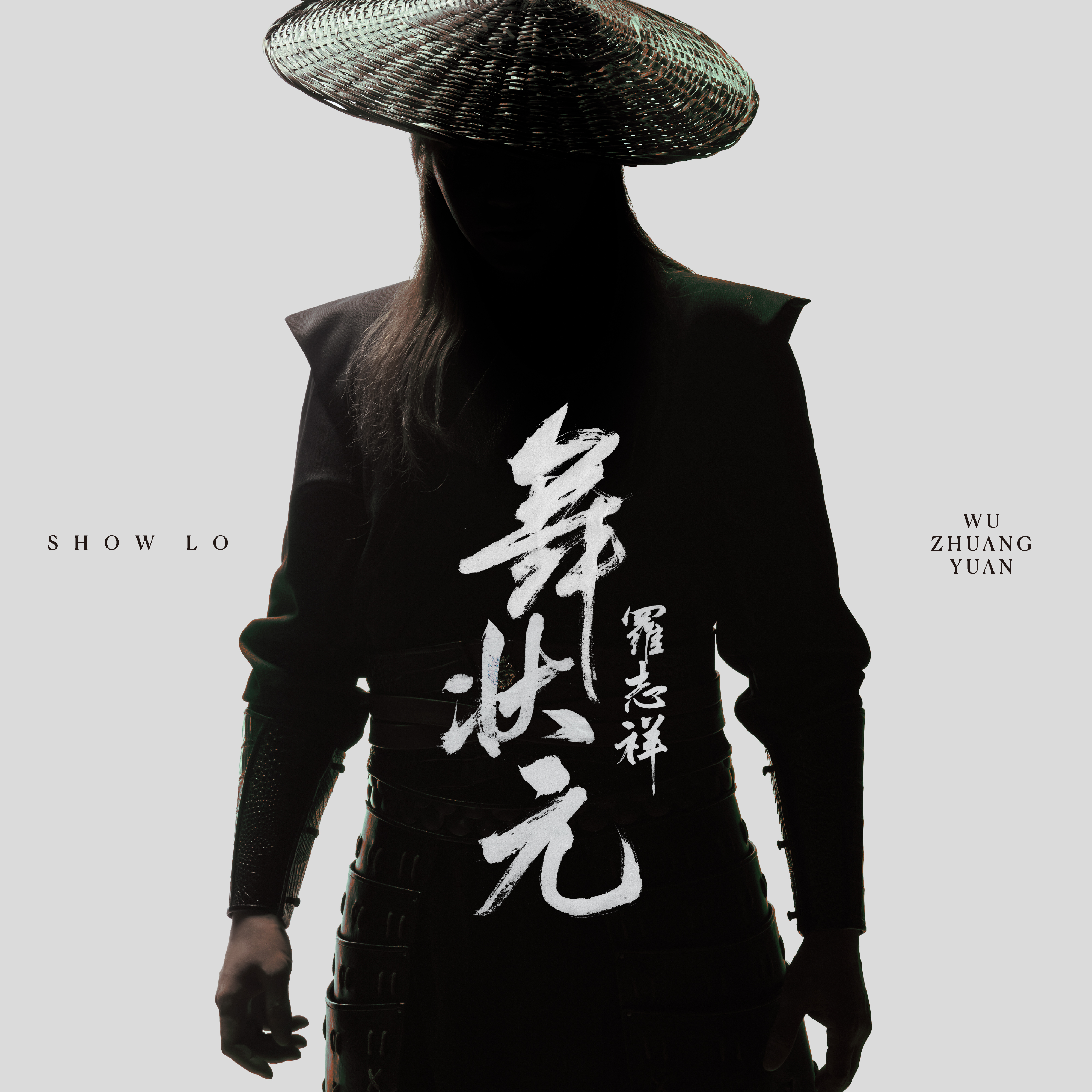 流行天王 羅志祥 2024 最新專輯 「舞 狀 元」首批精裝預購版，預購結束不再版