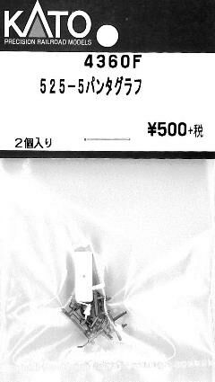 Kato 4360F N規 集電弓.2入