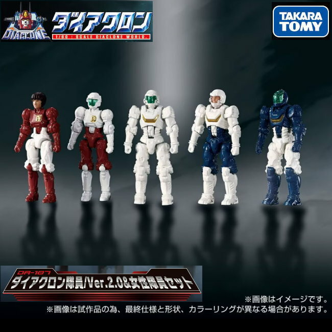 Diaclone DA-107 DIA-NAUTS /Ver.2.0 & Female Member set (TTMALL Exclusive)