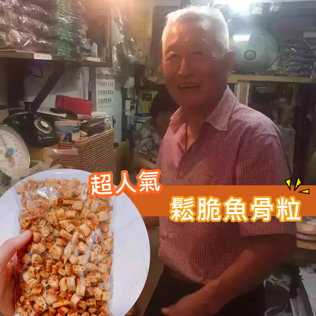 韓國南大門老爺爺 魚骨粒200g #DS619