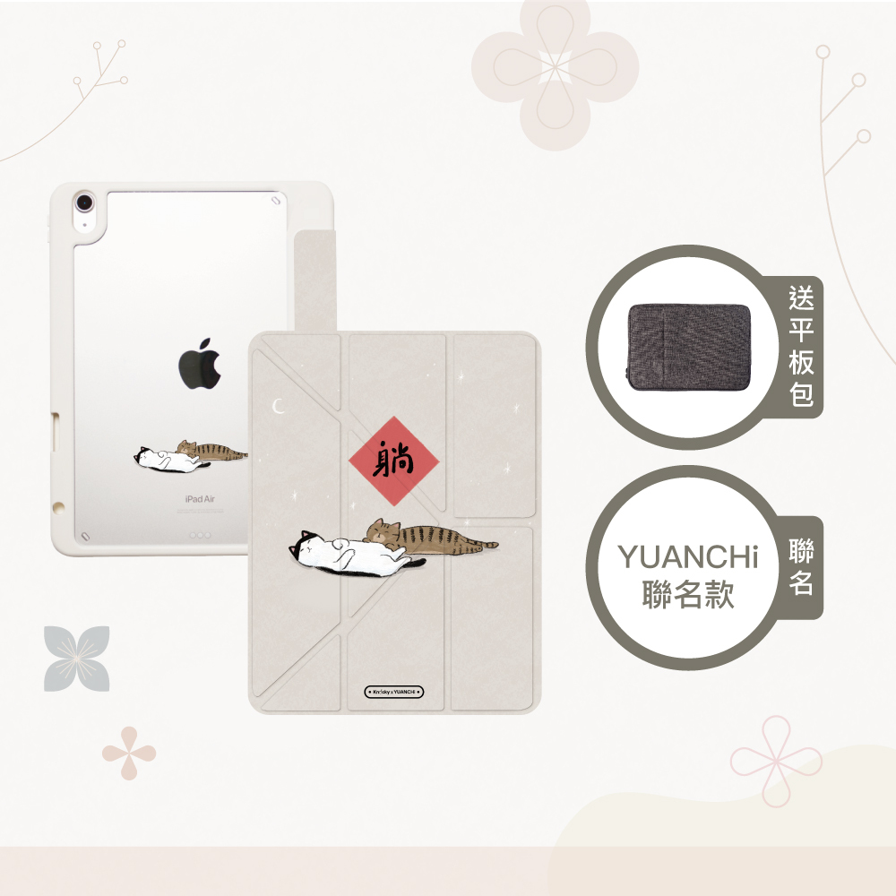 【Knocky x YUANCHi】『躺躺貓咪』iPad 平板保護殼 (多折式/硬底軟邊/右側筆槽)
