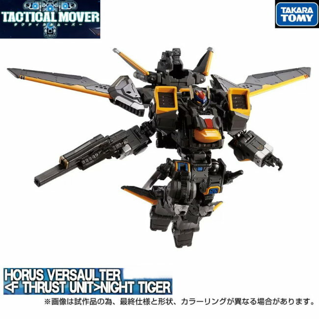 Diaclone: TM-29 Tactical Mover Horus Versaulter Night Tiger