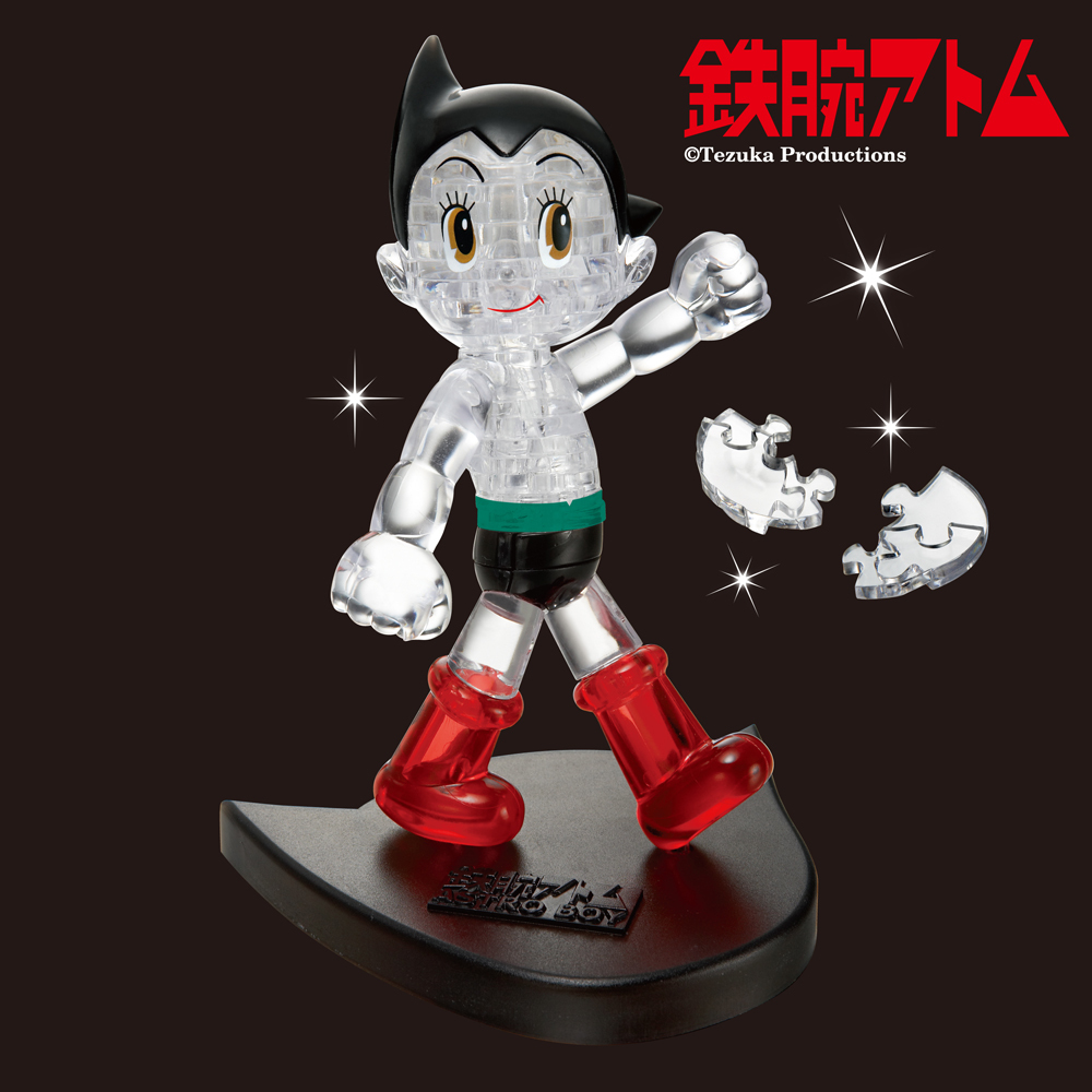 鐵臂阿童木 (立體水晶)