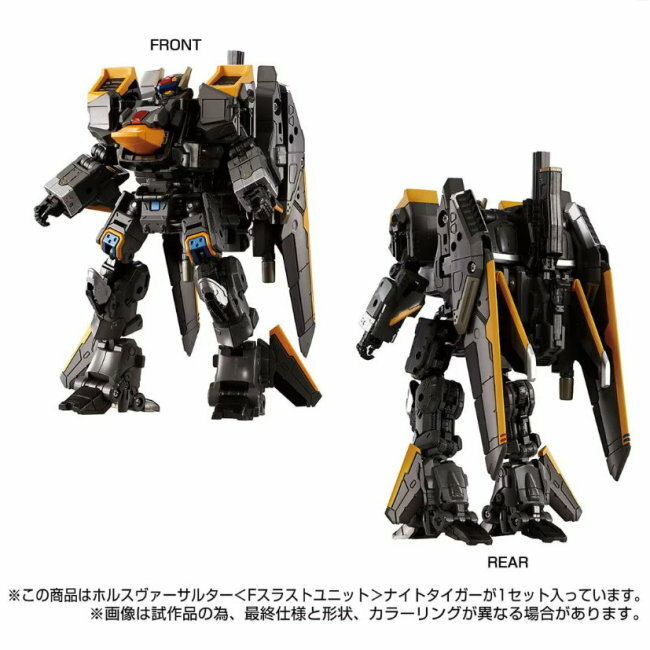 Diaclone: TM-29 Tactical Mover Horus Versaulter Night Tiger