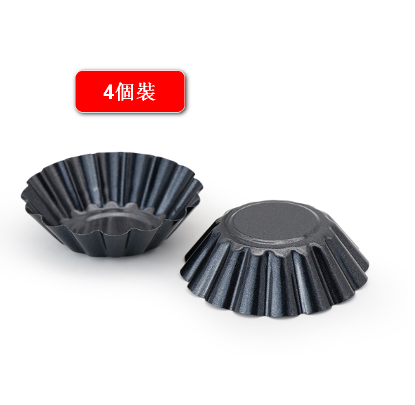 熱賣【4個裝】[波浪紋] 碳鋼蛋撻模易潔烘焙用品