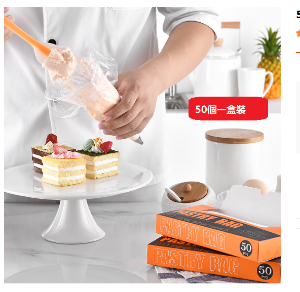 Baking Tools Disposable Baking Piping Bag / Cake Cream Cream Bag / Disposable Extrusion Bag (50pcs in a box)