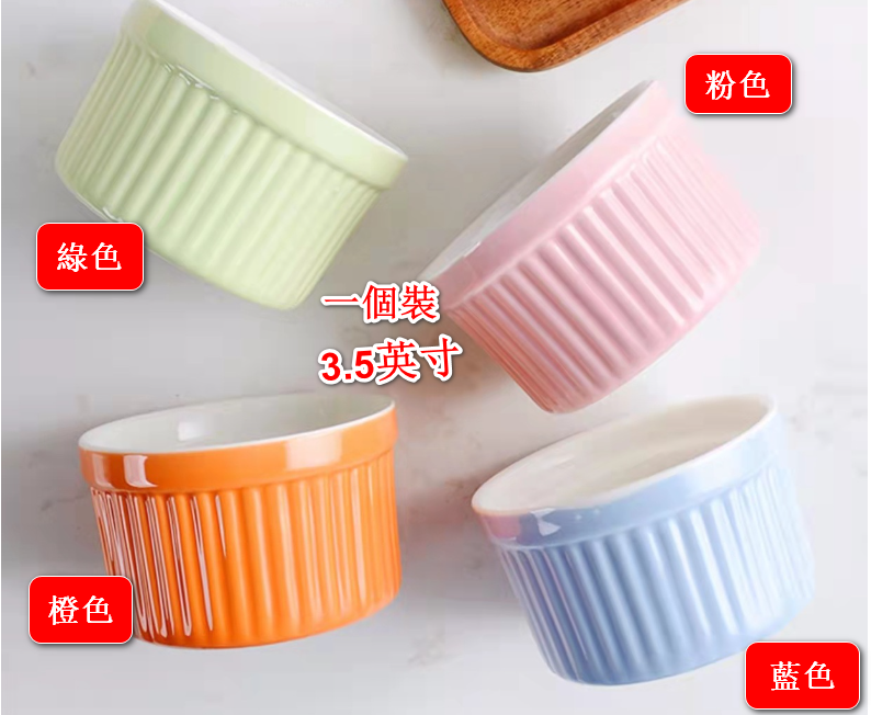 熱賣【單個裝】梳乎厘烤碗 梳芙厘烤碗 蛋奶酥碗 布丁碗 蛋糕碗 烤盅 甜品碗 家用烘焙【顏色綠色3.5英寸】