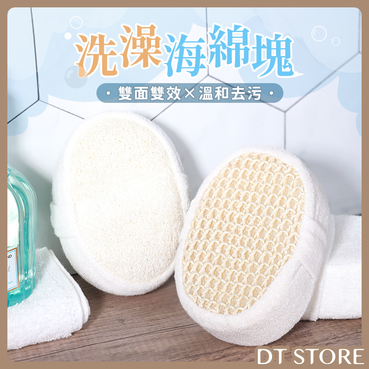 洗澡海綿刷 2款【AT029】