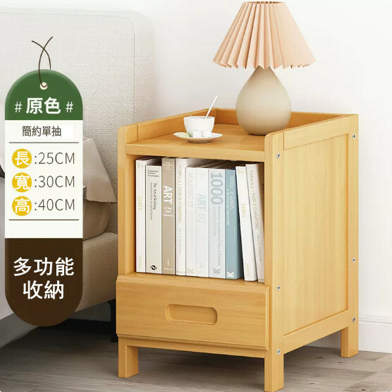 Popular bamboo solid wood furniture bedside table bookcase sofa side cabinet [original color] single drawer 25x30x40cm