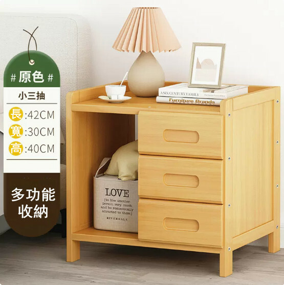 Popular bamboo solid wood furniture bedside table bookcase sofa side cabinet [original color] small 3 drawers 42x30x40cm
