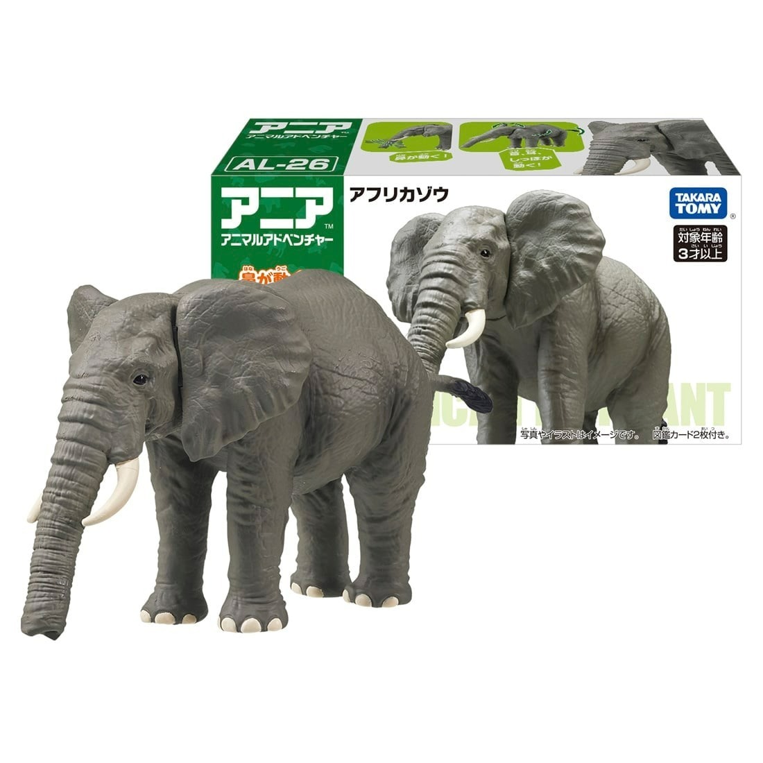 Takara Tomy Ania 動物系列 AL-26 Afrian Elephant 非洲象