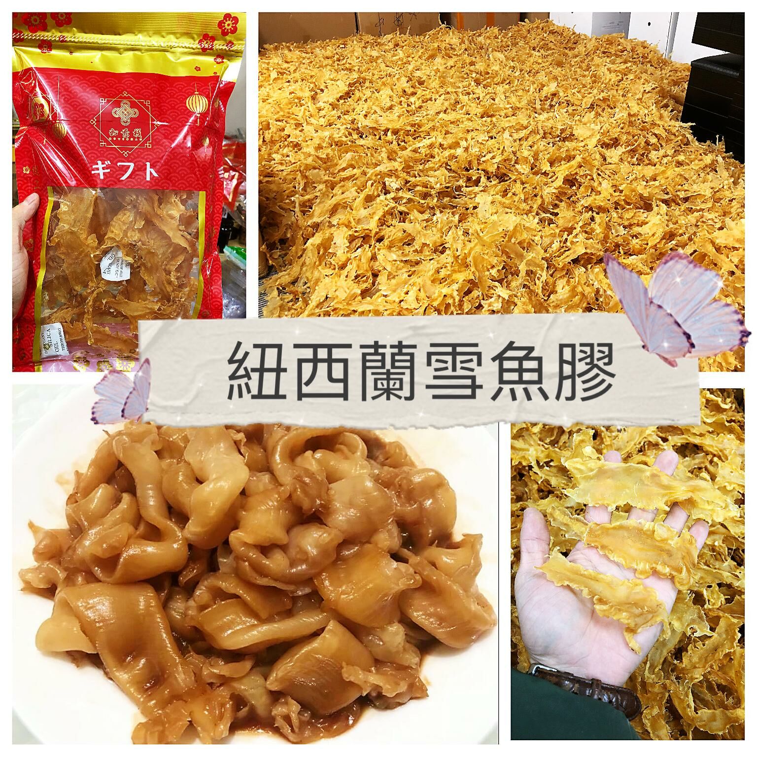 紐西蘭黃金鱈魚膠 (120g/約30-45片) #DS1074