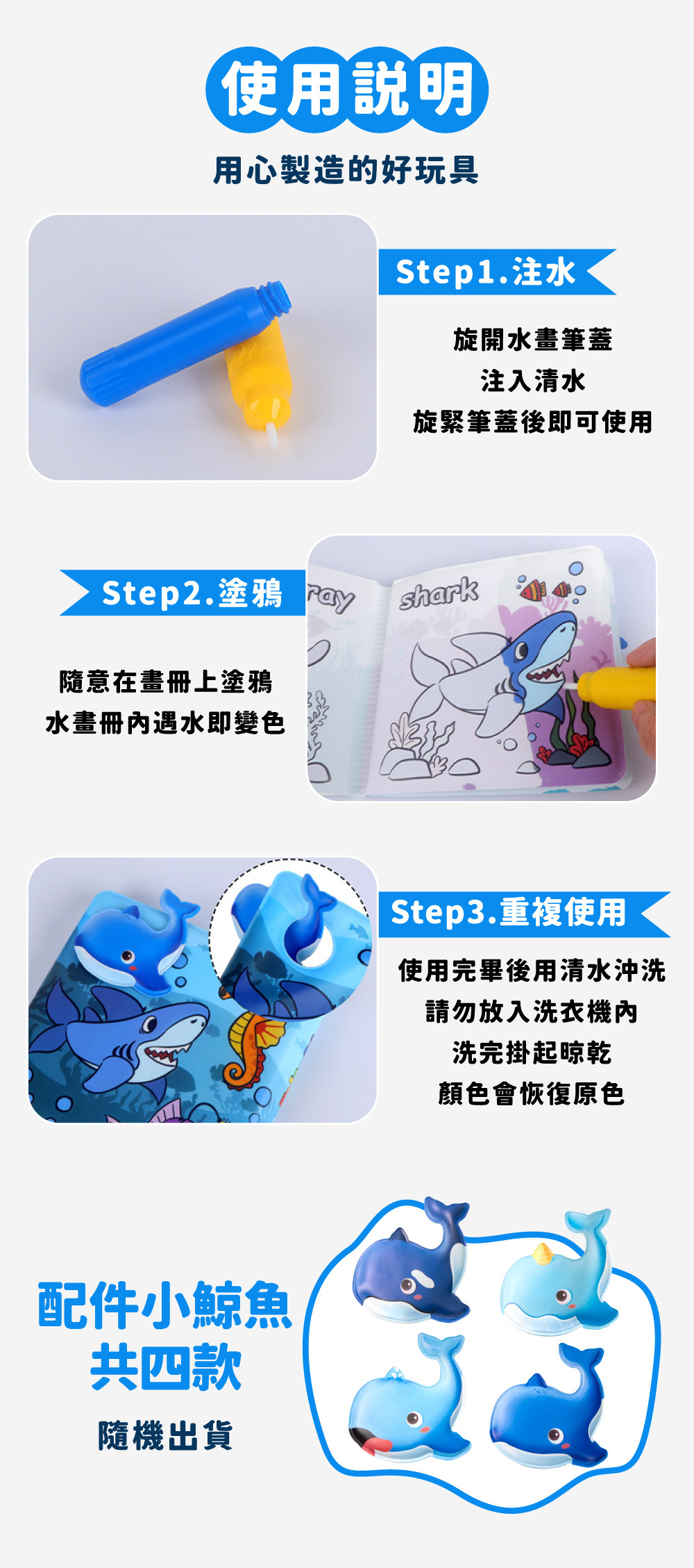 魔法水畫冊使用說明