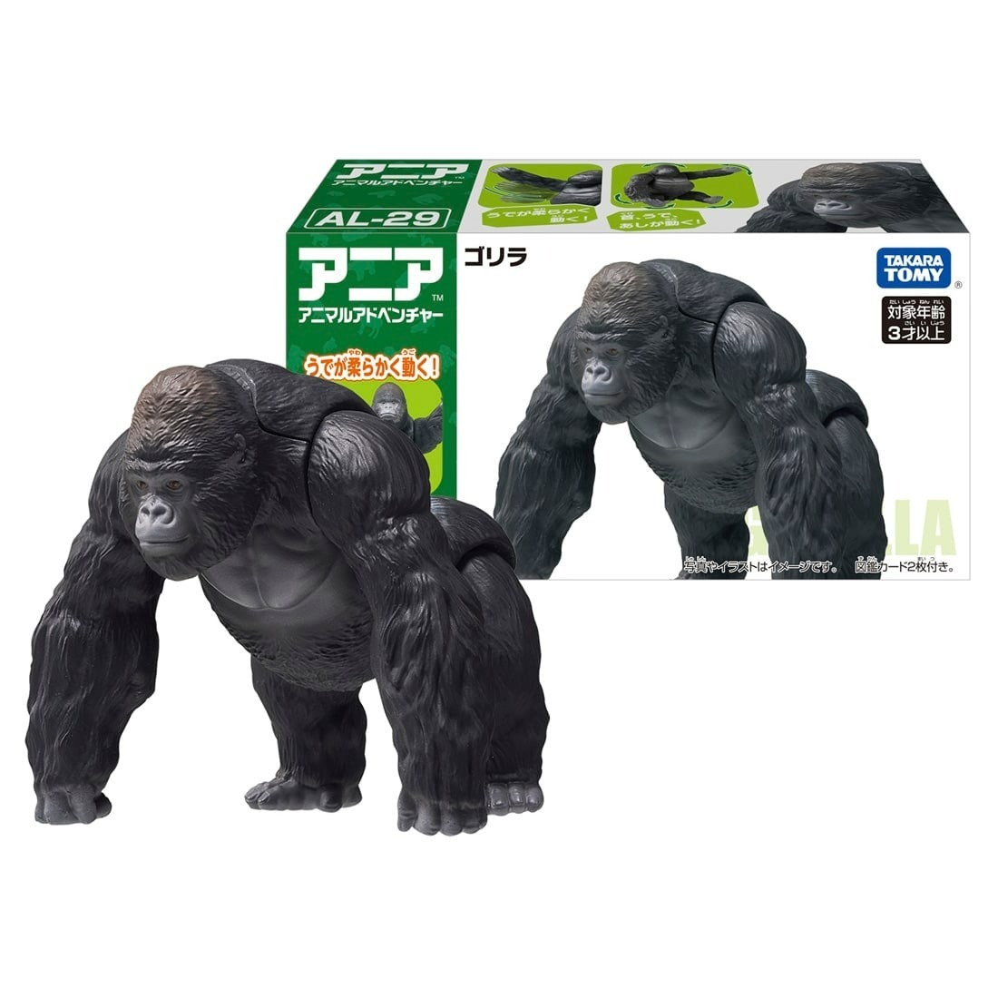 Takara Tomy Ania 動物系列 AL-29 Gorilla 大猩猩 (東部低地大猩猩)