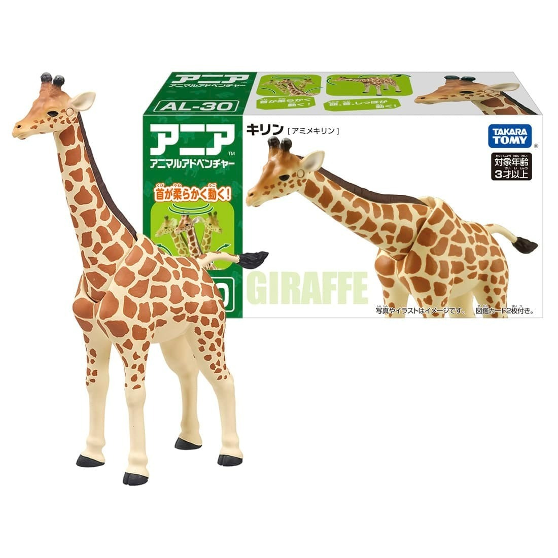 Takara Tomy Ania 動物系列 AL-30 Giraff 長頸鹿 (網紋長頸鹿)