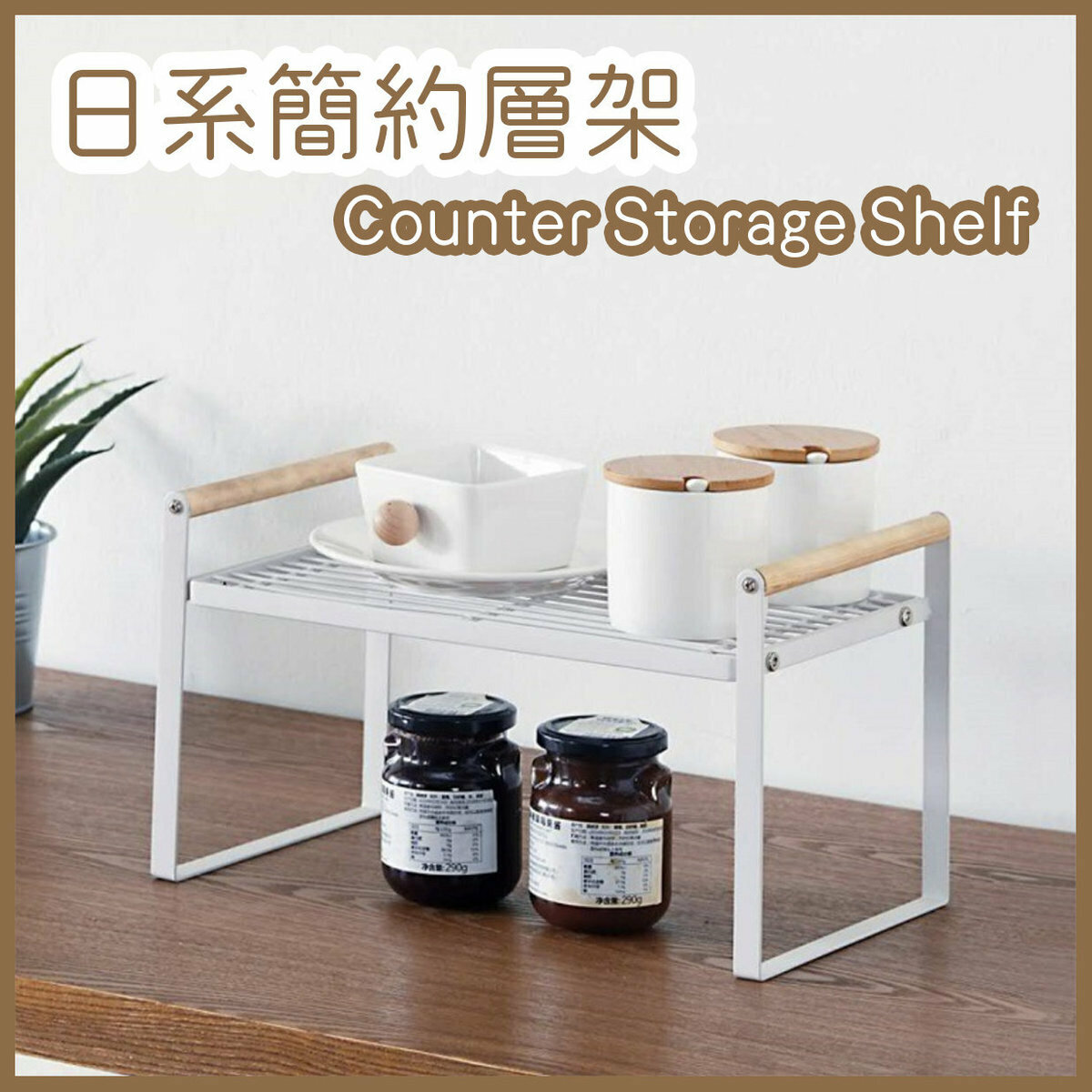 熱賣日式簡約系層架 調味料架 碗碟架 多功能置物架 收納架 儲物架 收納架 廁所架 廚房架