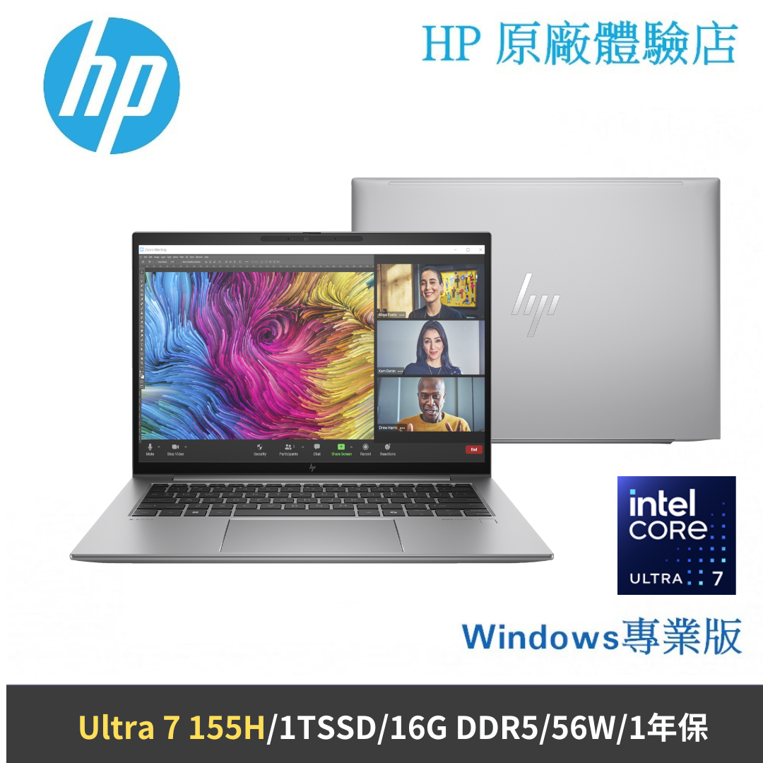 ZBook Firefly 14 G11 (A3JH6PA) 14吋 Ultra 7 --14吋行動工作站筆電