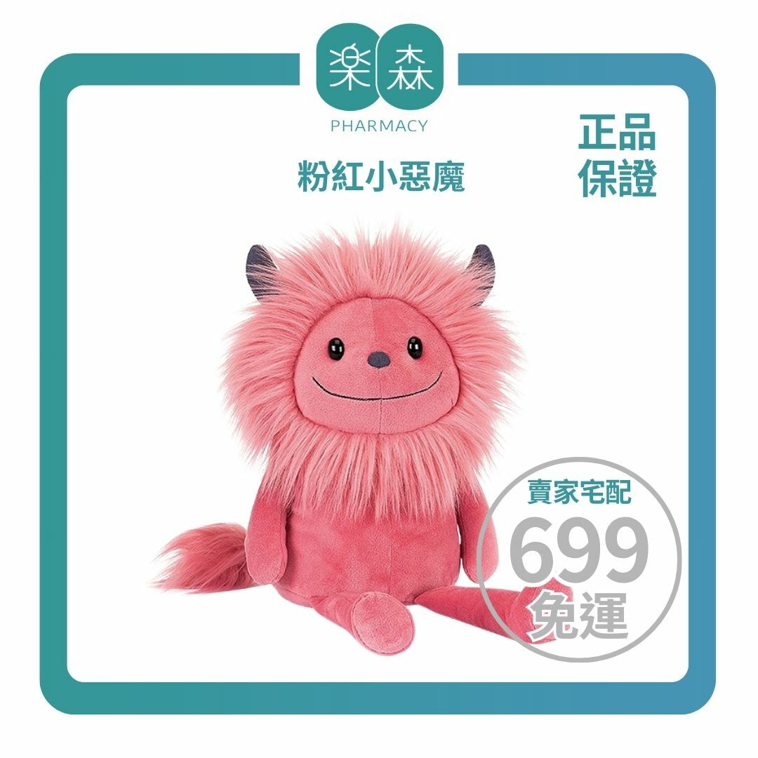 【樂森藥局】英國 Jellycat Jinx Monster 粉紅小惡魔 42cm/公分、絨毛玩偶
