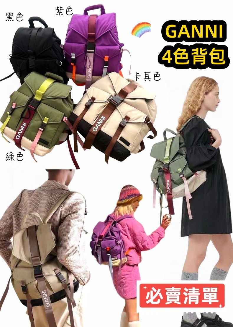 GANNI雙肩包