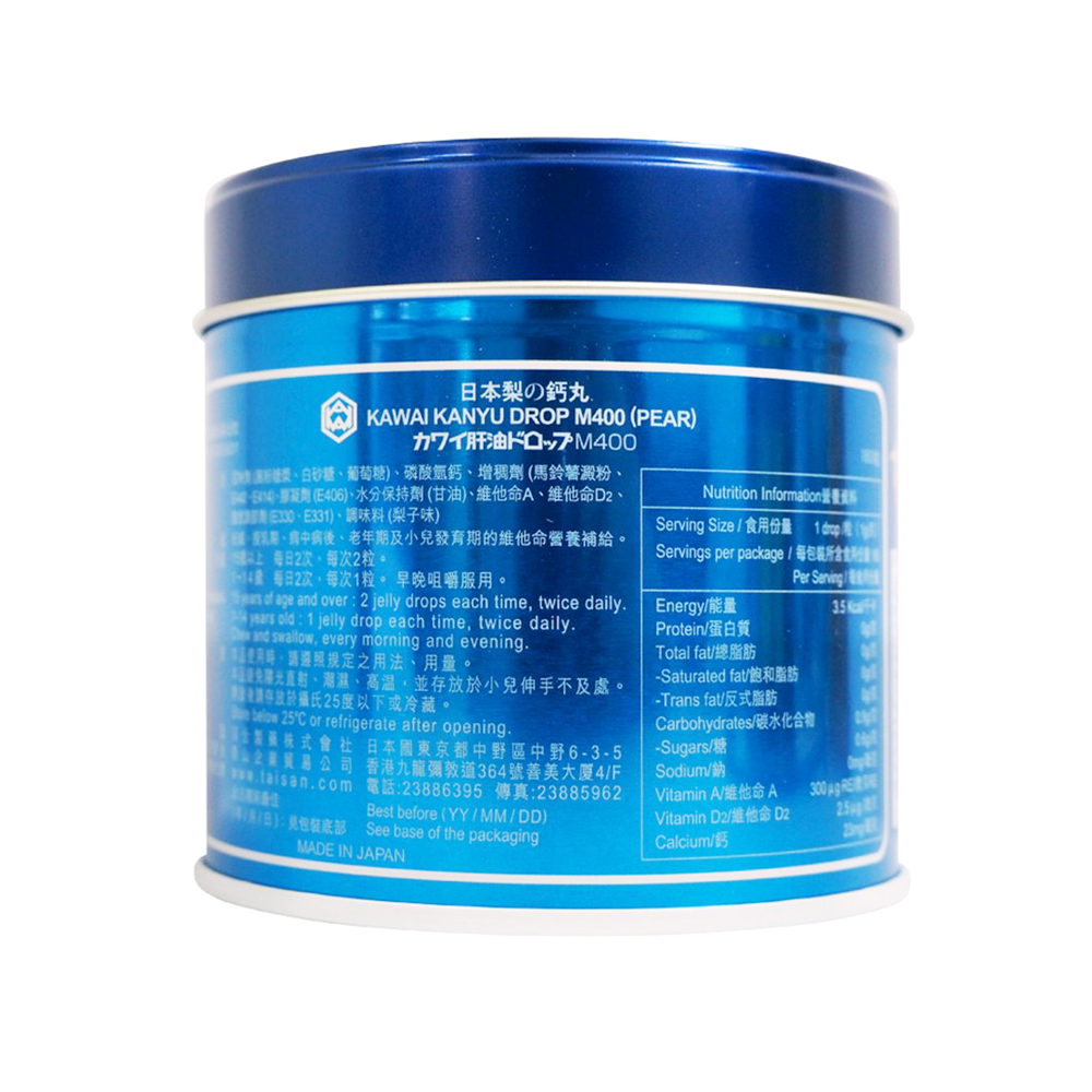 Kawai - 日本肝油梨の鈣丸180粒 梨味