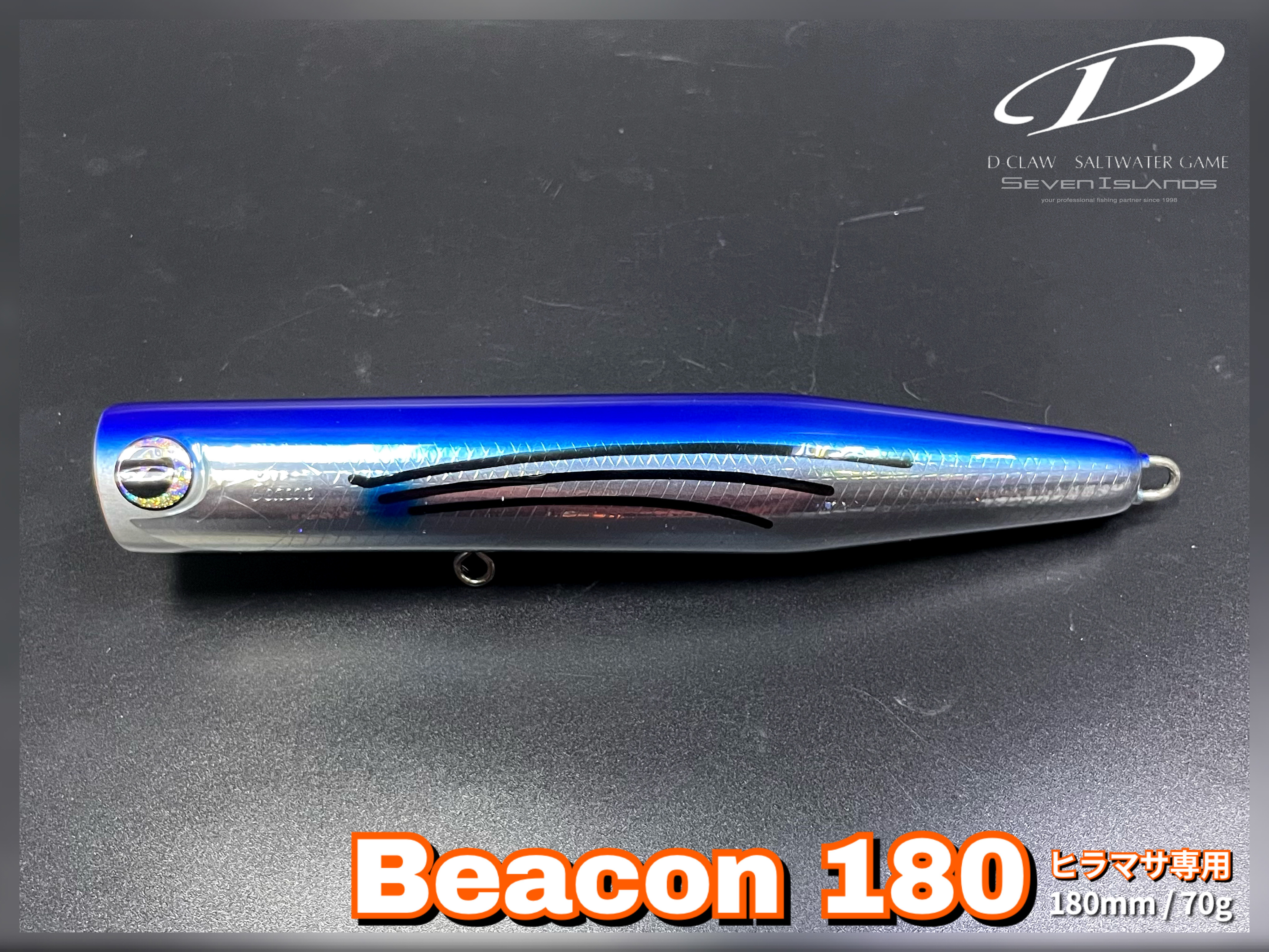 D-CLAW Beacon 180 Hiramasa Tune Popper