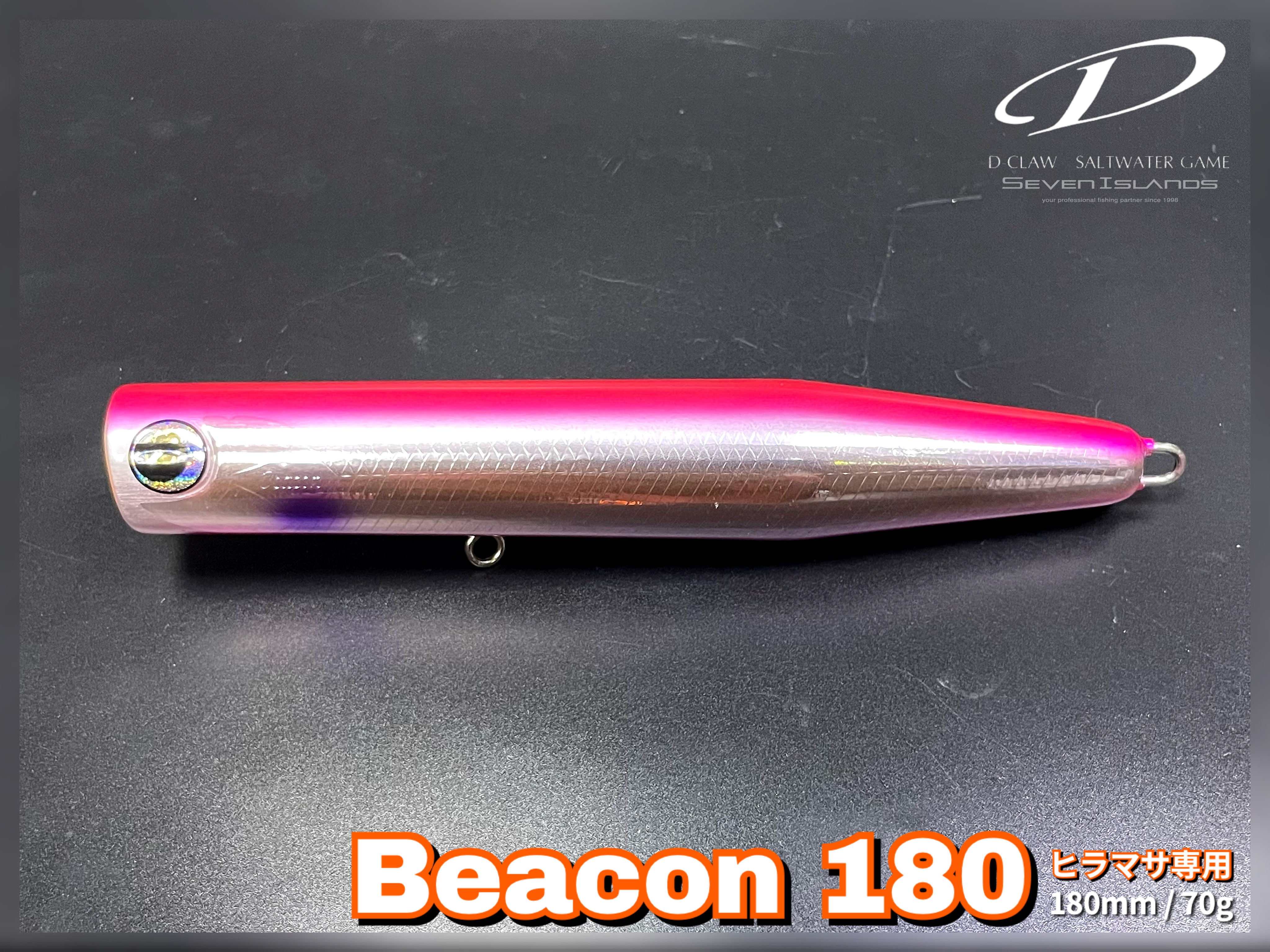 D-CLAW Beacon 180 Hiramasa Tune Popper