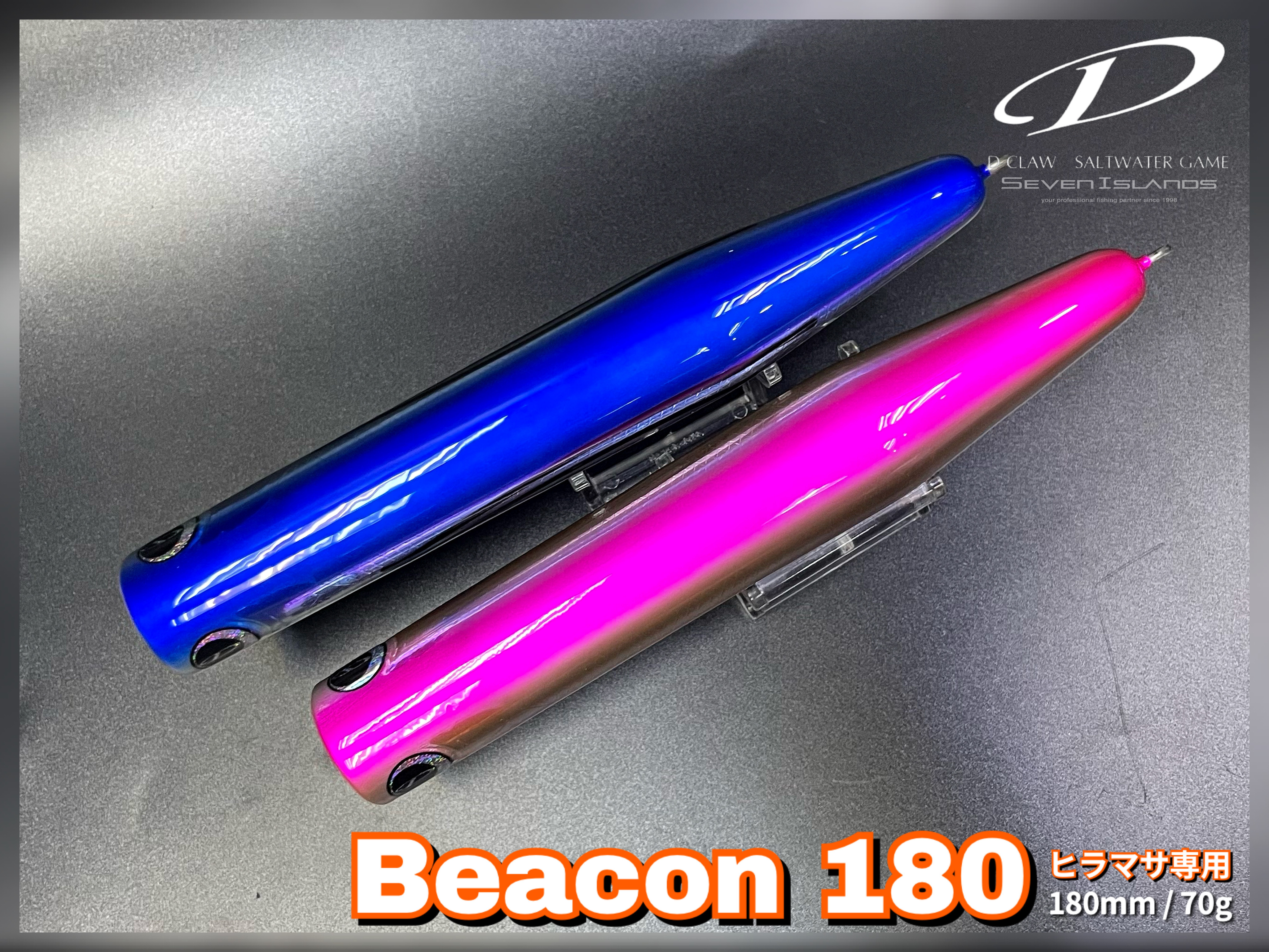 D-CLAW Beacon 180 Hiramasa Tune Popper